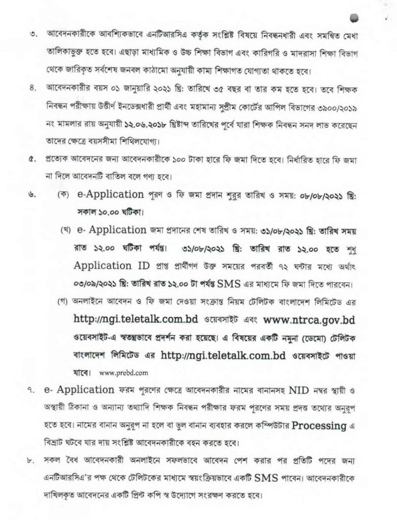 ntrca